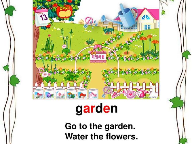 garden 是什么意思译,garden是什么意思翻译